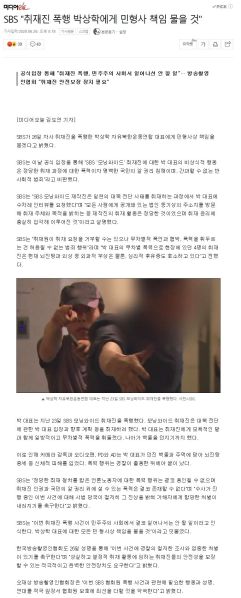 파일:완전히 미쳐버린 좆스브스.jpg