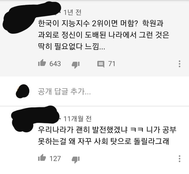 파일:틀니니니.jpeg