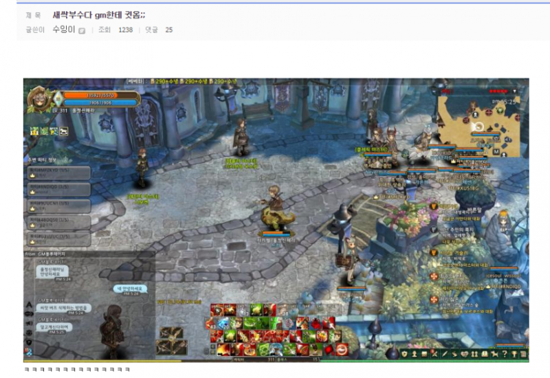 파일:GM의 질문.png