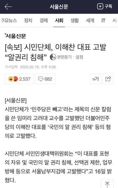 파일:고발당한 해골.jpeg
