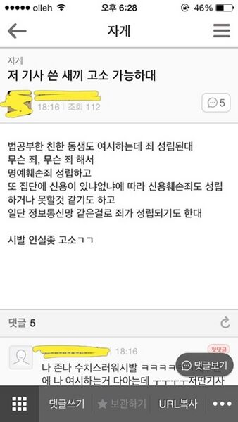 파일:무슨죄무슨죄.JPG