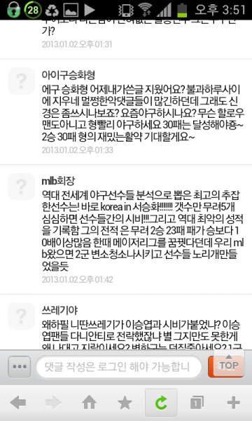 파일:서승화 미니홈피7.png