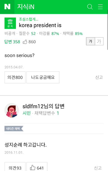 파일:순시리어스 예언.png