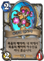 2026년 1월 5일 (월) 19:18 판의 섬네일