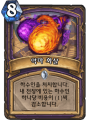 2026년 1월 5일 (월) 19:16 판의 섬네일