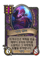 2026년 1월 5일 (월) 19:09 판의 섬네일