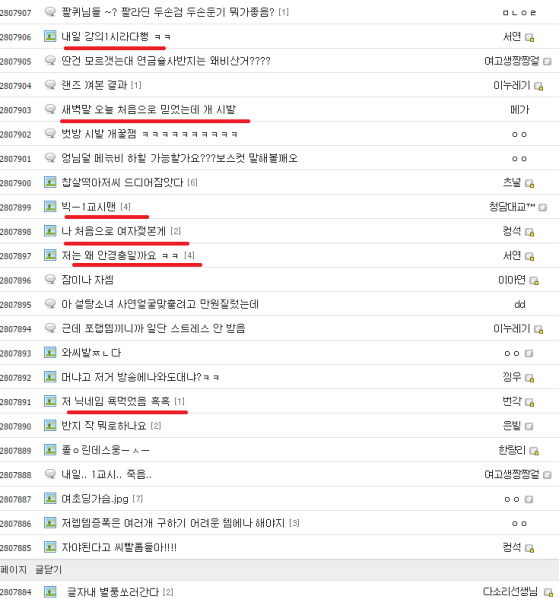 파일:좆목대마왕.png
