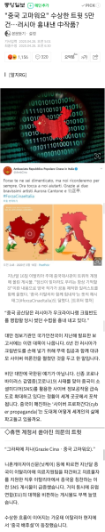 파일:짱퀴벌레식 선동법.png