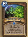 2026년 1월 5일 (월) 19:15 판의 섬네일