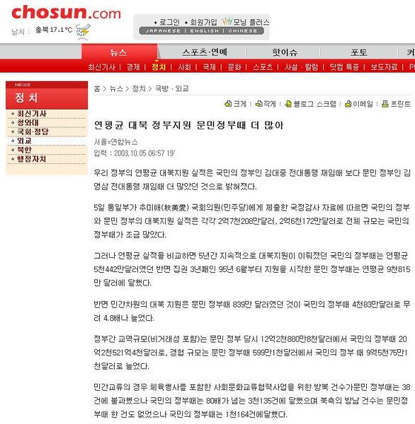 파일:하나입네다2.JPG