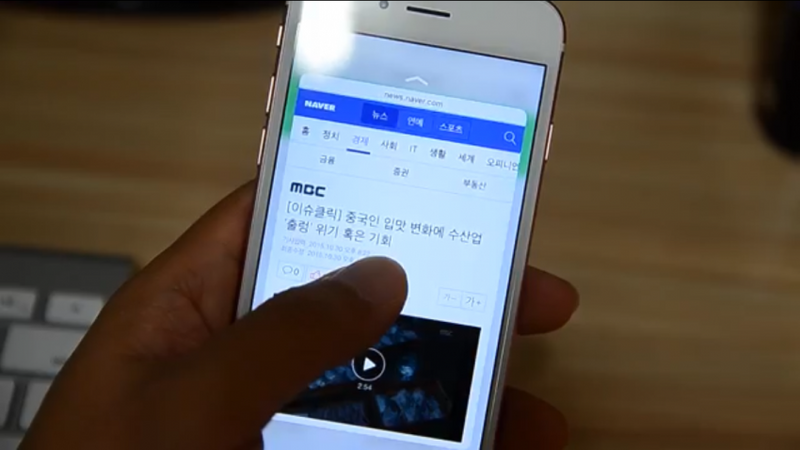 파일:3D터치.png