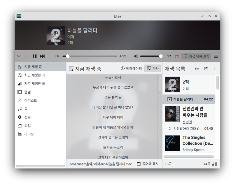 파일:Elisa 스크린샷.png