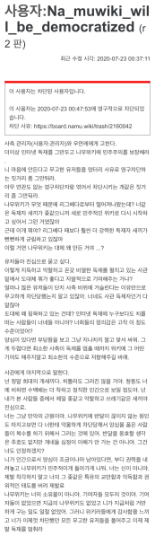 파일:남간 사관 저격.png