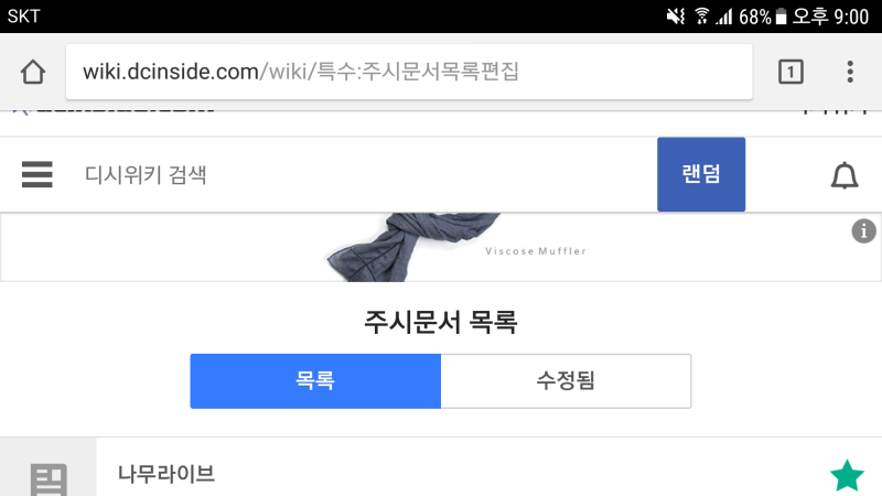 파일:데이터 디키2.png