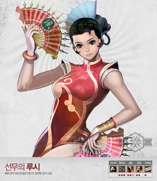 파일:선무의 루시.jpg