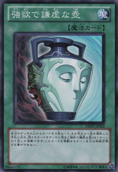 파일:욕망겸.jpg