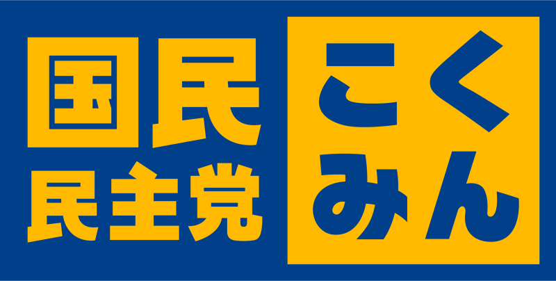 파일:국민민주당 로고.png