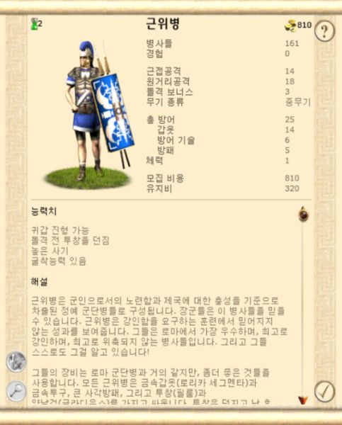 파일:근위병432.jpg