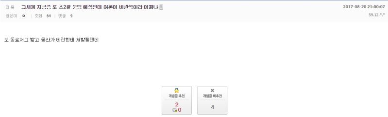 파일:메갈지랄1.jpg