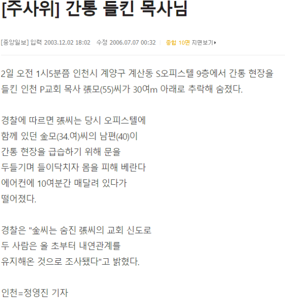 파일:에어장 기사.png