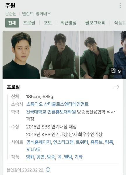 파일:주원몸무게.jpeg