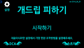 2026년 1월 5일 (월) 19:14 판의 섬네일