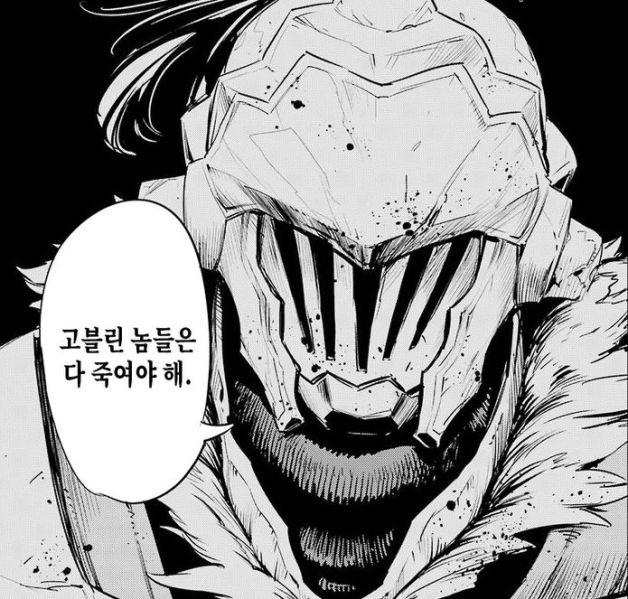 파일:고블린슬리이어4.jpg