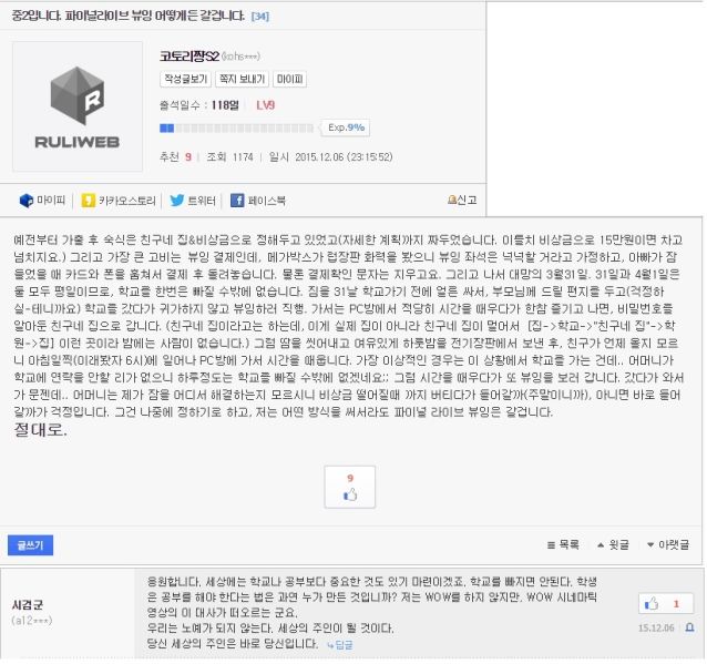 파일:급식럽폭이또.jpg