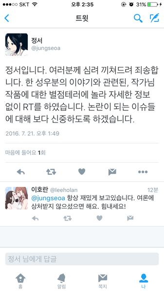 파일:나는 갑이다.png