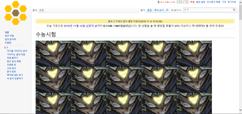 파일:수능시험1.png