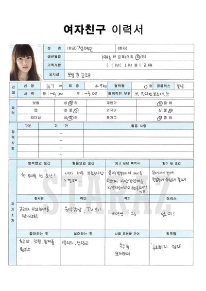 파일:예린프로필.jpg