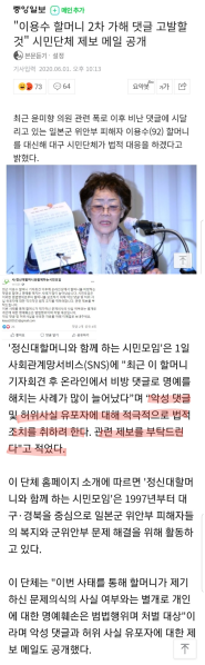 파일:이용수 할머니를 위해 대구가 나섰다.png