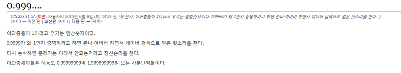파일:전설의 시작.png