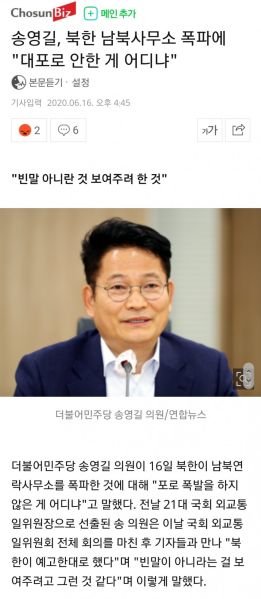 파일:진짜 북괴 새끼.jpg