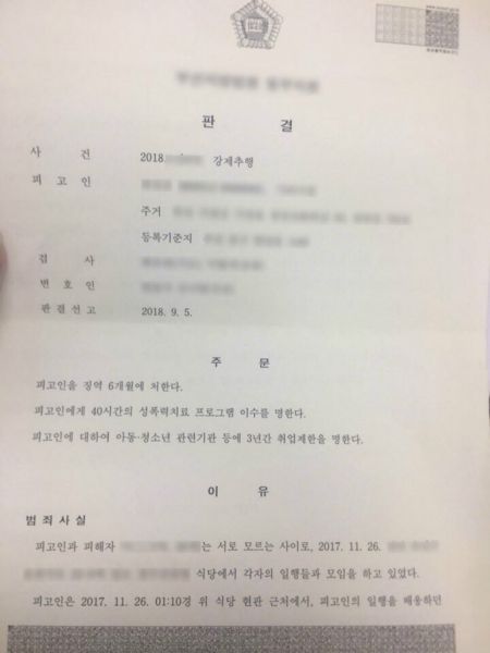 파일:판결문1.jpg