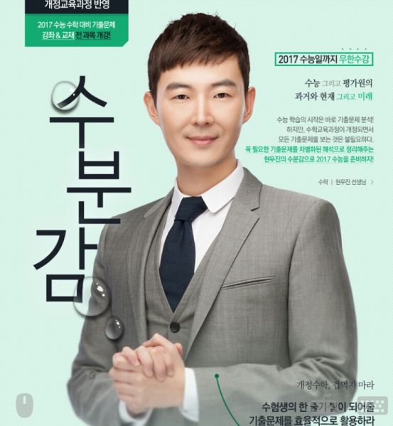 파일:Hyunwoojin.jpg