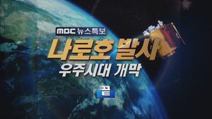 나로호 발사.jpg
