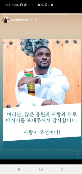 파일:샘 오취리 최근 인스타그램.jpeg