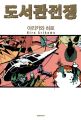 2026년 1월 5일 (월) 19:10 판의 섬네일