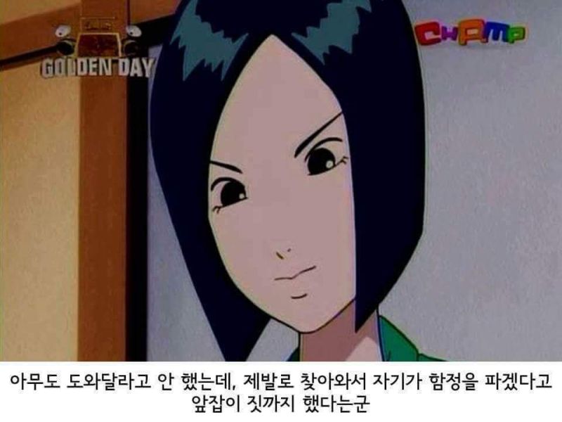 파일:훈이 인성12.jpg
