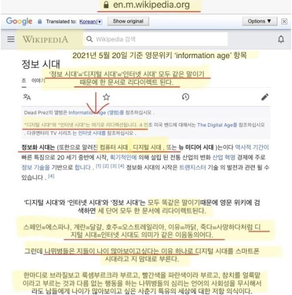 파일:나뮈참교육.jpg