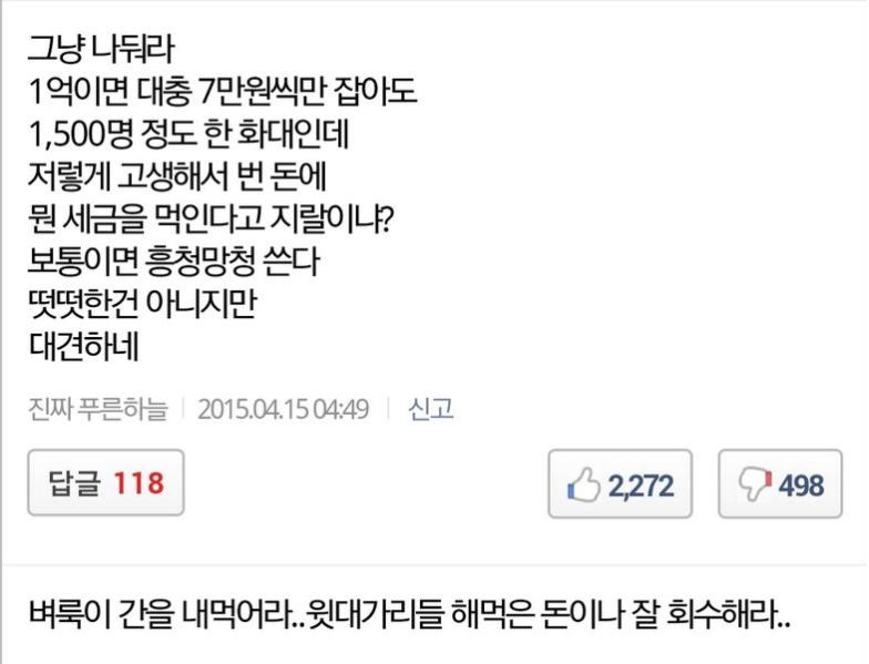파일:불쌍한녀자.JPG