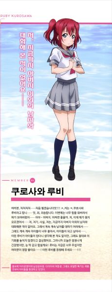 파일:쿠로사와루비자기소개1.jpg