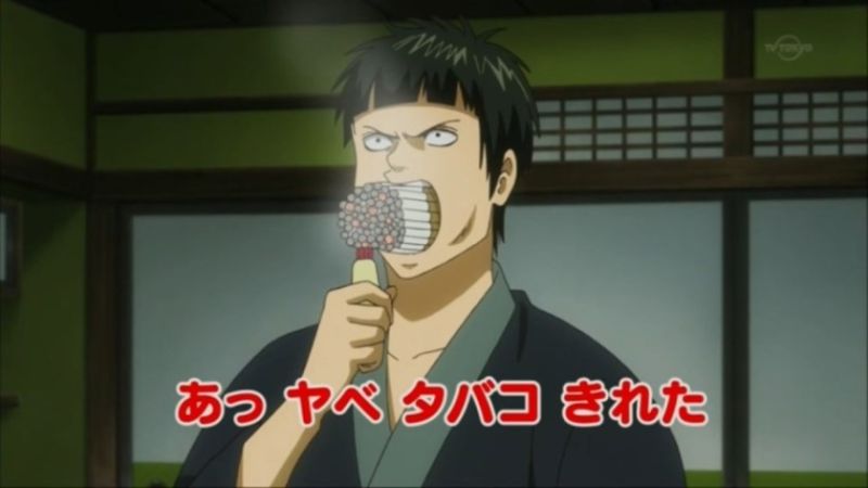 파일:히지카타 담배.jpg