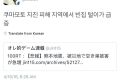 어려움 속에서도 일본 답게 변함없는 질서와 배려의식