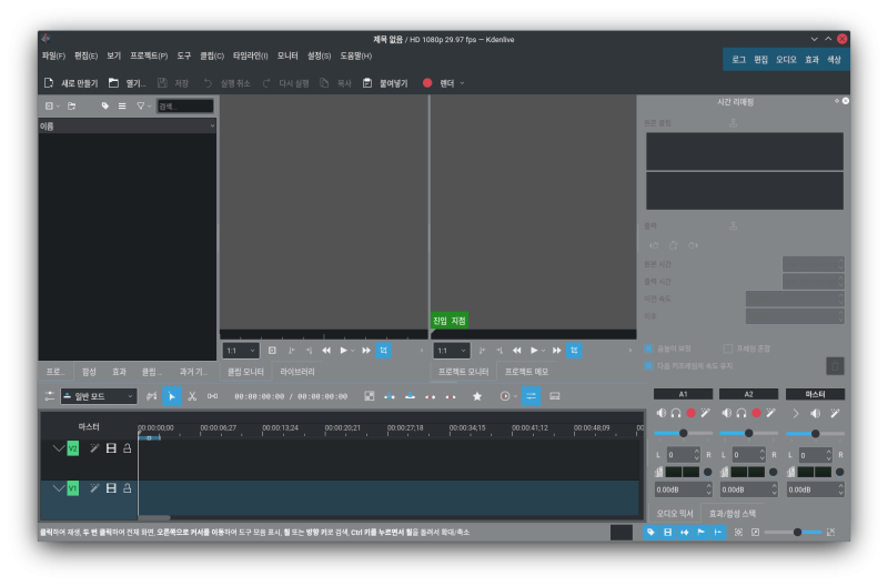 파일:Kdenlive 스크린샷.png