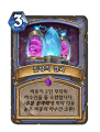 2026년 1월 5일 (월) 19:08 판의 섬네일