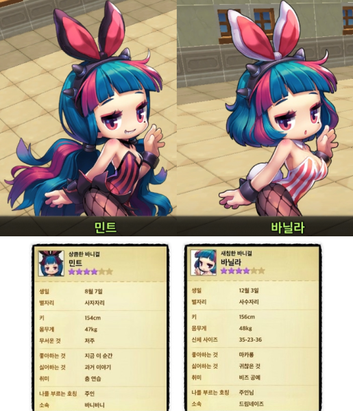 파일:바니걸12.png