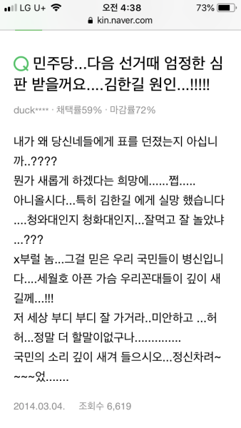 파일:소름 끼치는 틀딱.png