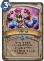 2026년 1월 5일 (월) 19:23 판의 섬네일